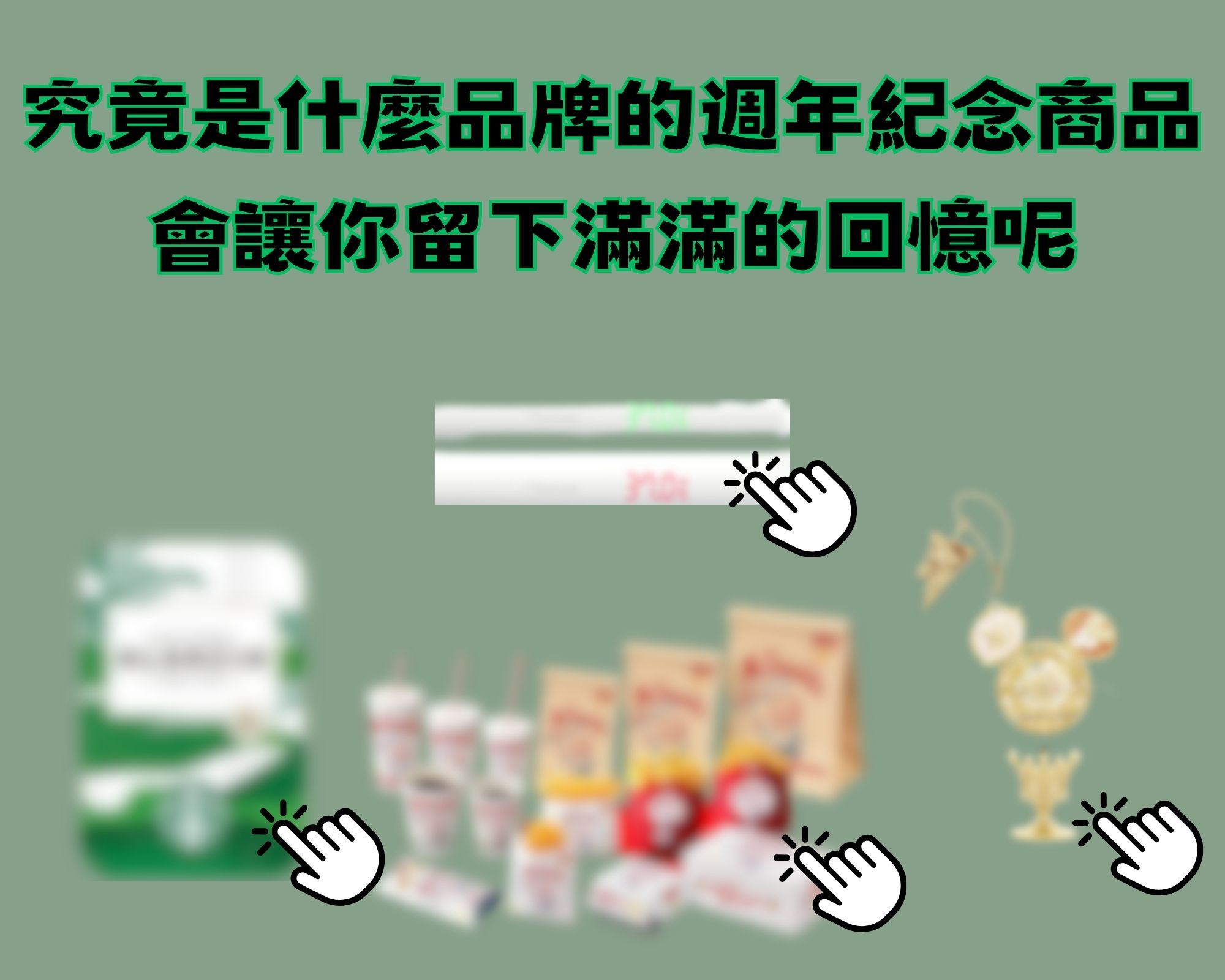 什麼品牌的週年紀念商品會讓你獲得滿滿成就感還能想起美好回憶 - 電腦王阿達 什麼品牌的週年紀念商品會讓你獲得滿滿成就感還能想起美好回憶 - 電腦王阿達
