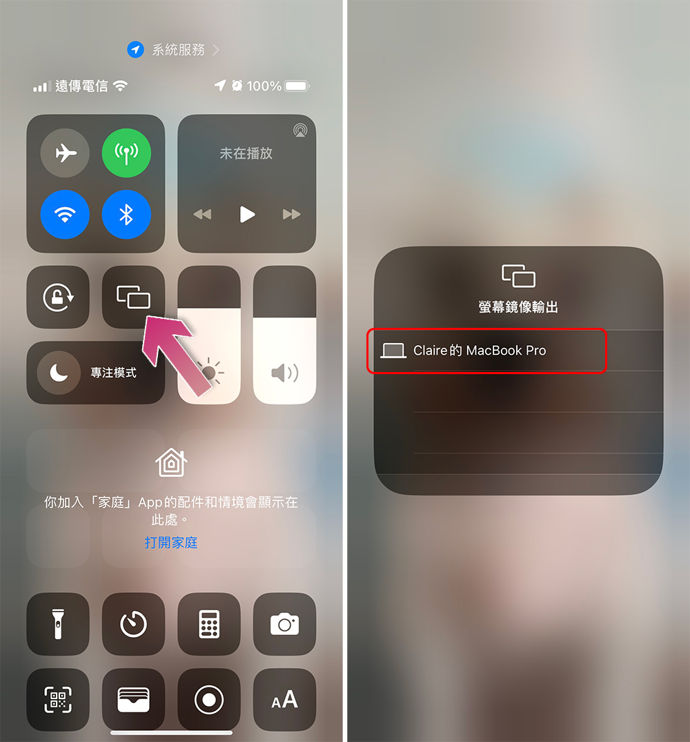 如何利用 AirPlay 將其他 Apple 裝置的內容鏡像到 Mac 上? - 電腦王阿達 如何利用 AirPlay 將其他 Apple 裝置的內容鏡像到 Mac 上? - 電腦王阿達