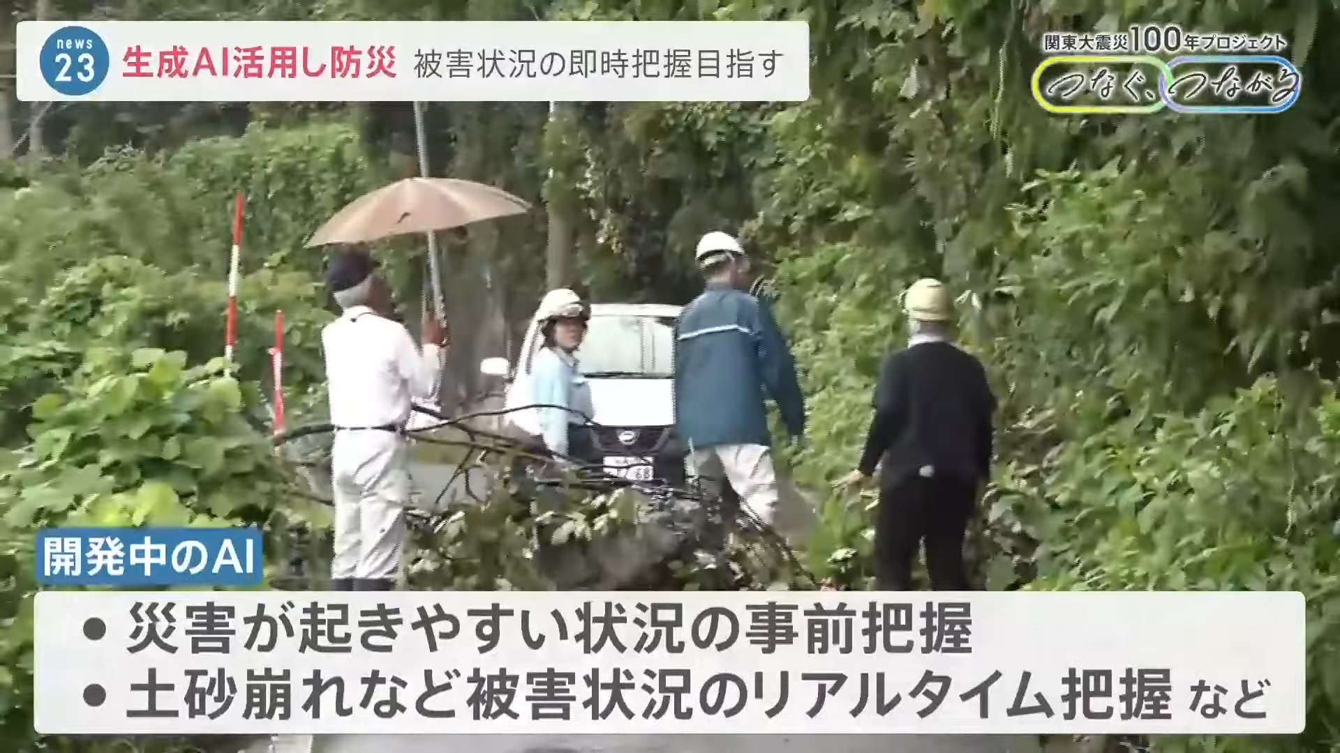 AI生成的圖片越來越逼真:日本靜岡縣水災AI照片造假事件讓問題浮出水面 - 電腦王阿達 AI生成的圖片越來越逼真:日本靜岡縣水災AI照片造假事件讓問題浮出水面 - 電腦王阿達