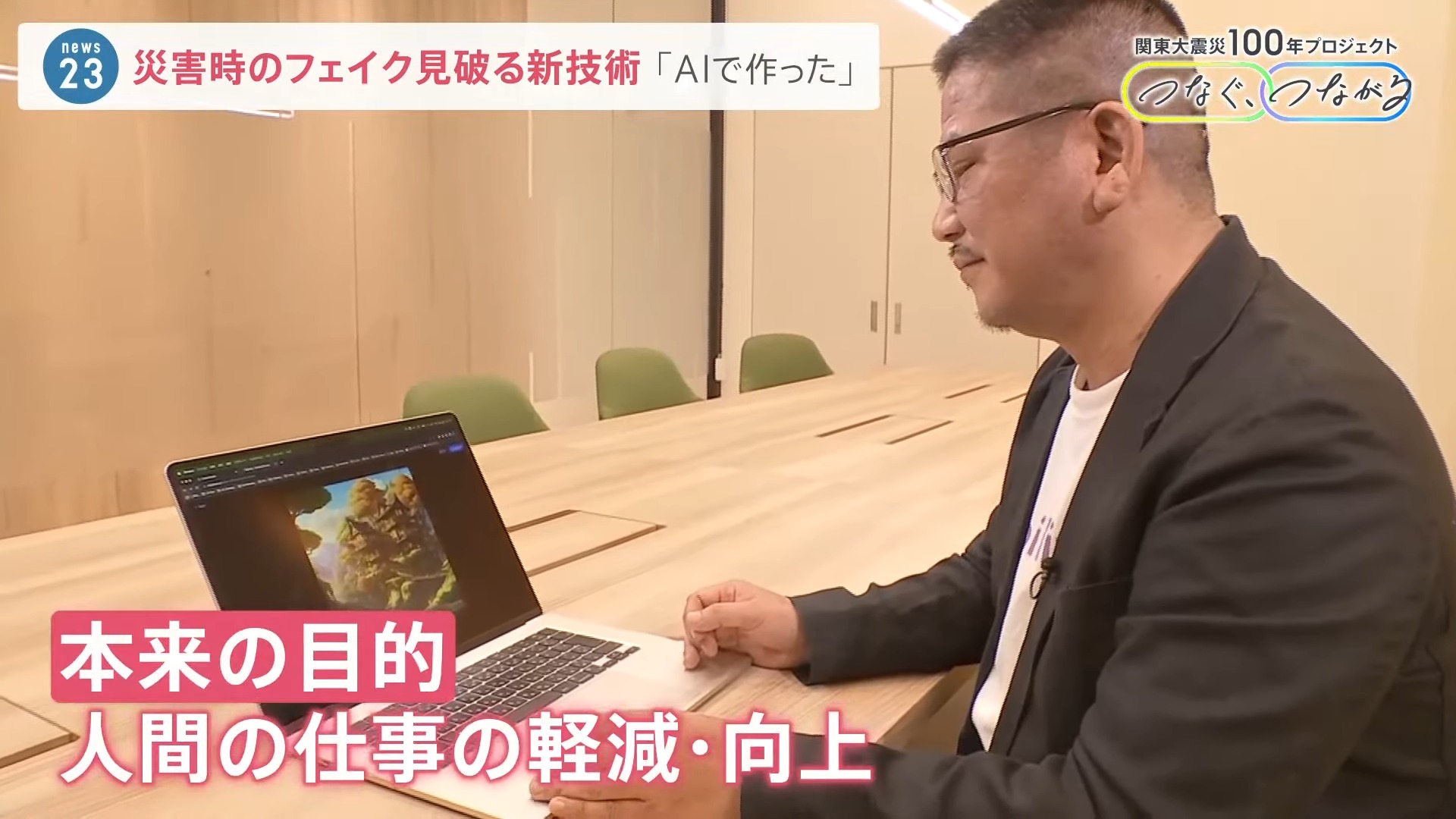 AI生成的圖片越來越逼真:日本靜岡縣水災AI照片造假事件讓問題浮出水面 - 電腦王阿達 AI生成的圖片越來越逼真:日本靜岡縣水災AI照片造假事件讓問題浮出水面 - 電腦王阿達