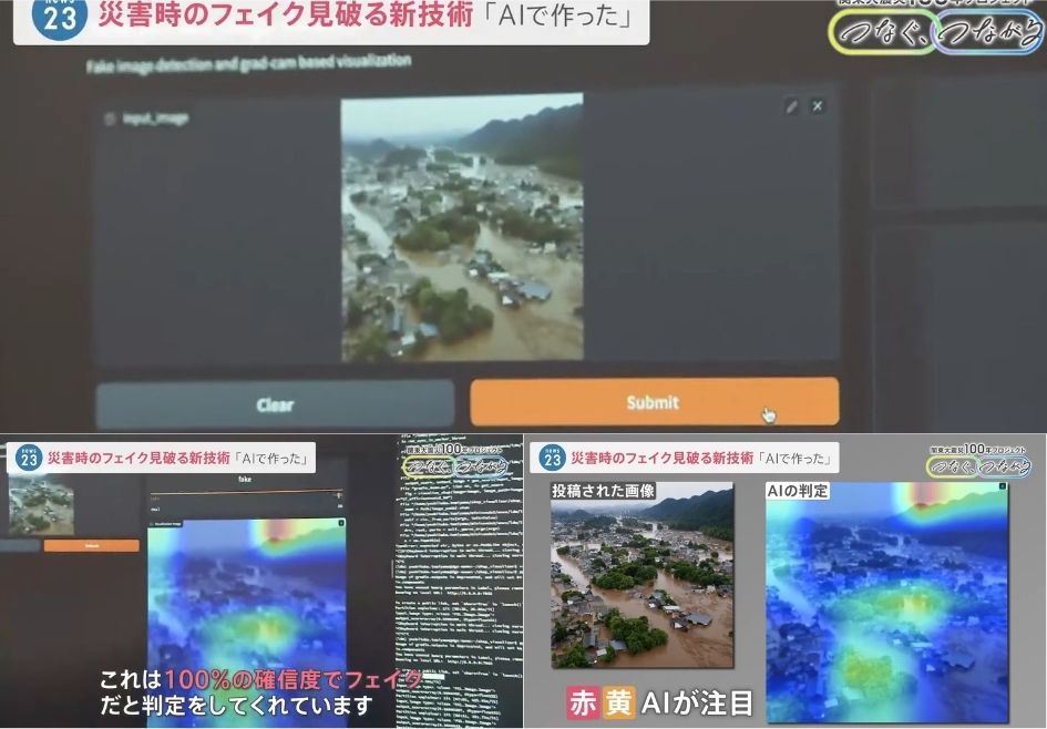 AI生成的圖片越來越逼真:日本靜岡縣水災AI照片造假事件讓問題浮出水面 - 電腦王阿達 AI生成的圖片越來越逼真:日本靜岡縣水災AI照片造假事件讓問題浮出水面 - 電腦王阿達