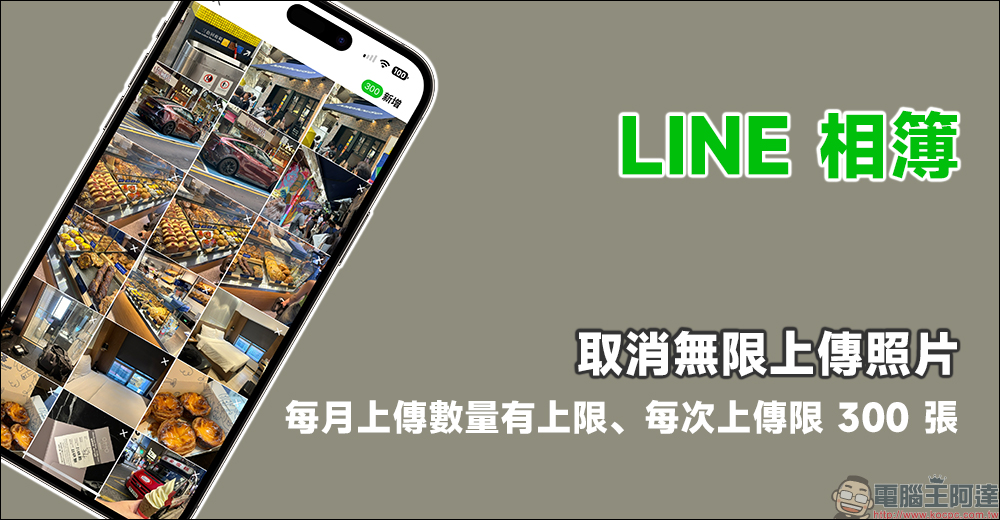 LINE 免費貼圖整理:23 款免費 LINE 貼圖限時開放下載 - 電腦王阿達 LINE 免費貼圖整理:23 款免費 LINE 貼圖限時開放下載 - 電腦王阿達