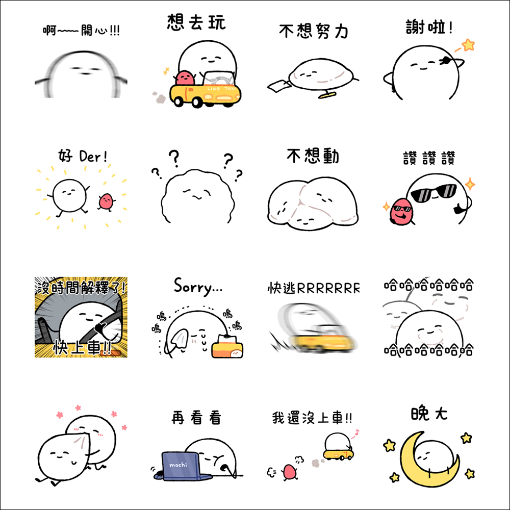 LINE 免費貼圖整理:23 款免費 LINE 貼圖限時開放下載 - 電腦王阿達 LINE 免費貼圖整理:23 款免費 LINE 貼圖限時開放下載 - 電腦王阿達