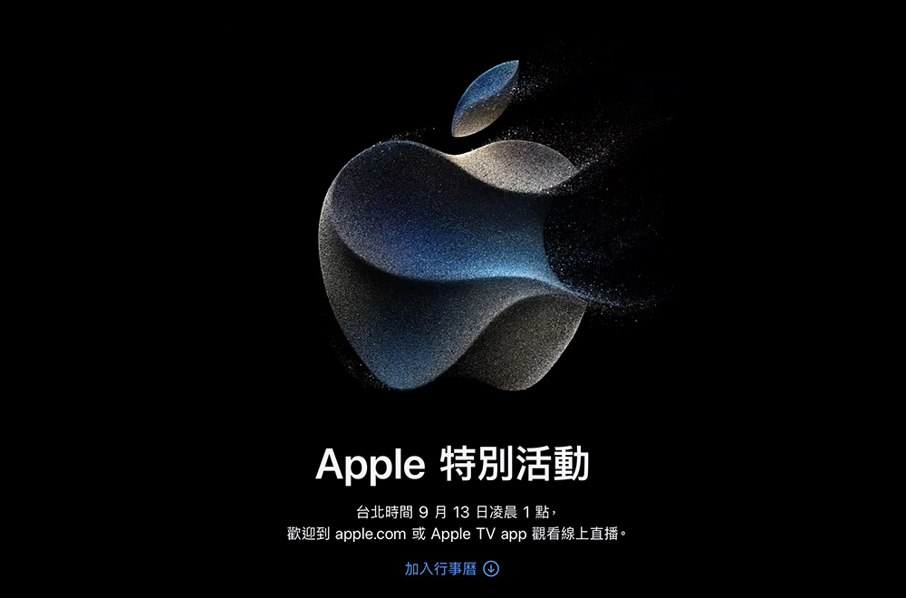 Apple 秋季新品發表會活動,這些新品「不會」預計推出! - 電腦王阿達 Apple 秋季新品發表會活動,這些新品「不會」預計推出! - 電腦王阿達