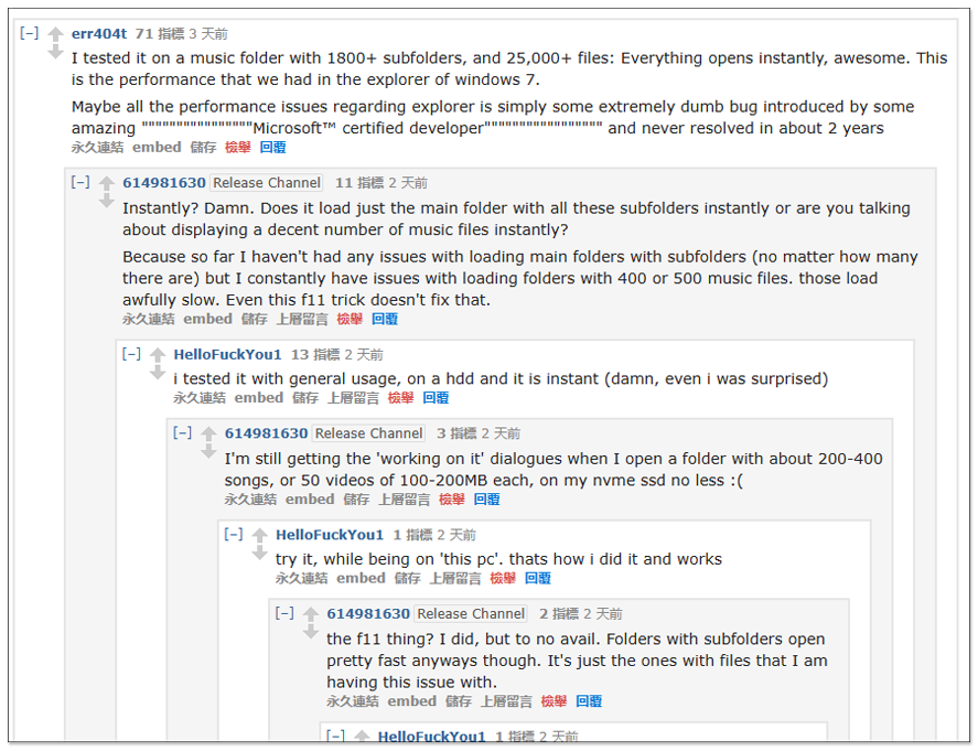 國外網友發現一個奇特 Bug,可以加速 Windows 11 檔案總管的反應時間 - 電腦王阿達 國外網友發現一個奇特 Bug,可以加速 Windows 11 檔案總管的反應時間 - 電腦王阿達