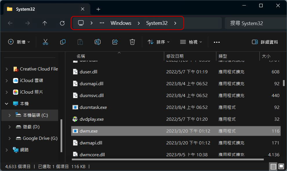 什麼是「桌面視窗管理員」 ?佔用太多資源該怎麼辦? - 電腦王阿達 什麼是「桌面視窗管理員」 ?佔用太多資源該怎麼辦? - 電腦王阿達
