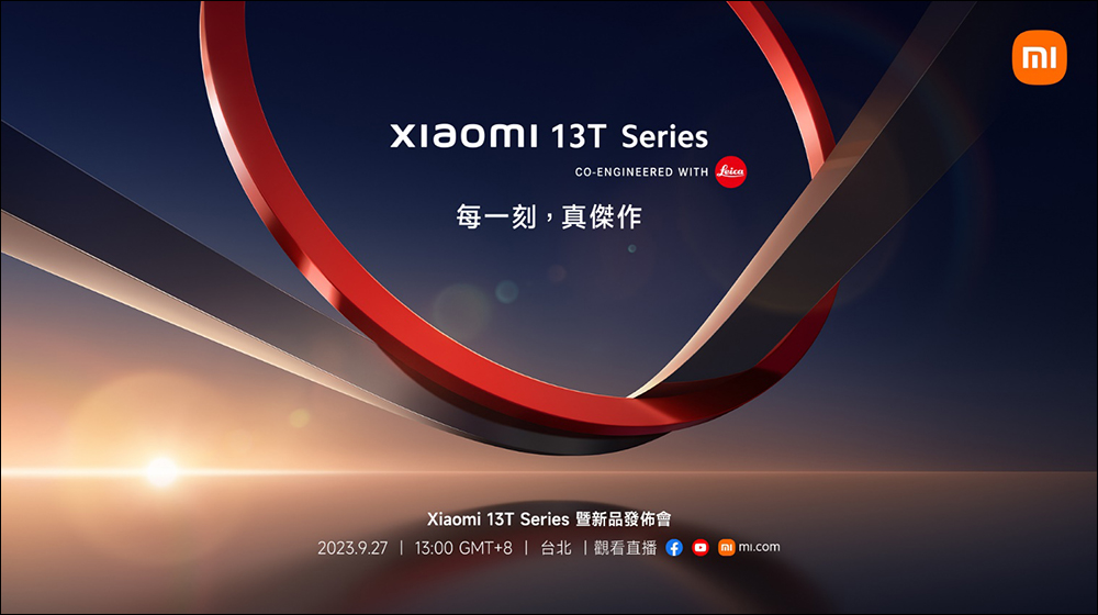 小米 Xiaomi 14 系列(小米 14)旗艦新機,傳聞最快將於雙 11 前發表 - 電腦王阿達 小米 Xiaomi 14 系列(小米 14)旗艦新機,傳聞最快將於雙 11 前發表 - 電腦王阿達