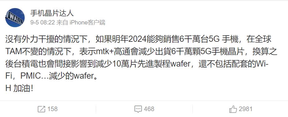 華為Mate 60 Pro熱賣引發科技業蝴蝶效應?傳聯發科大砍2024年晶圓投片量 - 電腦王阿達 華為Mate 60 Pro熱賣引發科技業蝴蝶效應?傳聯發科大砍2024年晶圓投片量 - 電腦王阿達