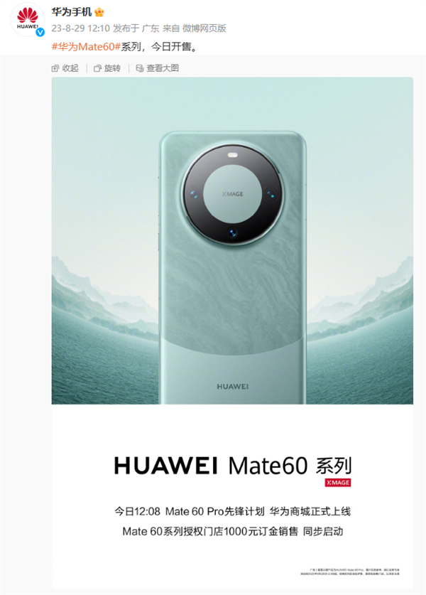 華為Mate 60 Pro熱賣引發科技業蝴蝶效應?傳聯發科大砍2024年晶圓投片量 - 電腦王阿達 華為Mate 60 Pro熱賣引發科技業蝴蝶效應?傳聯發科大砍2024年晶圓投片量 - 電腦王阿達