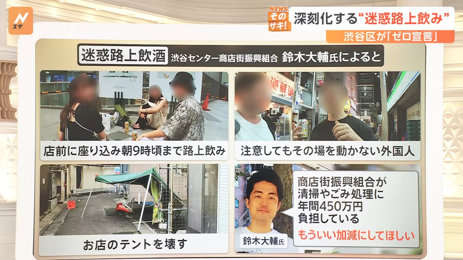 外國人頻酒醉鬧事,東京澀谷發布「迷惑路上飲酒零(ゼロ)宣言」 - 電腦王阿達 外國人頻酒醉鬧事,東京澀谷發布「迷惑路上飲酒零(ゼロ)宣言」 - 電腦王阿達