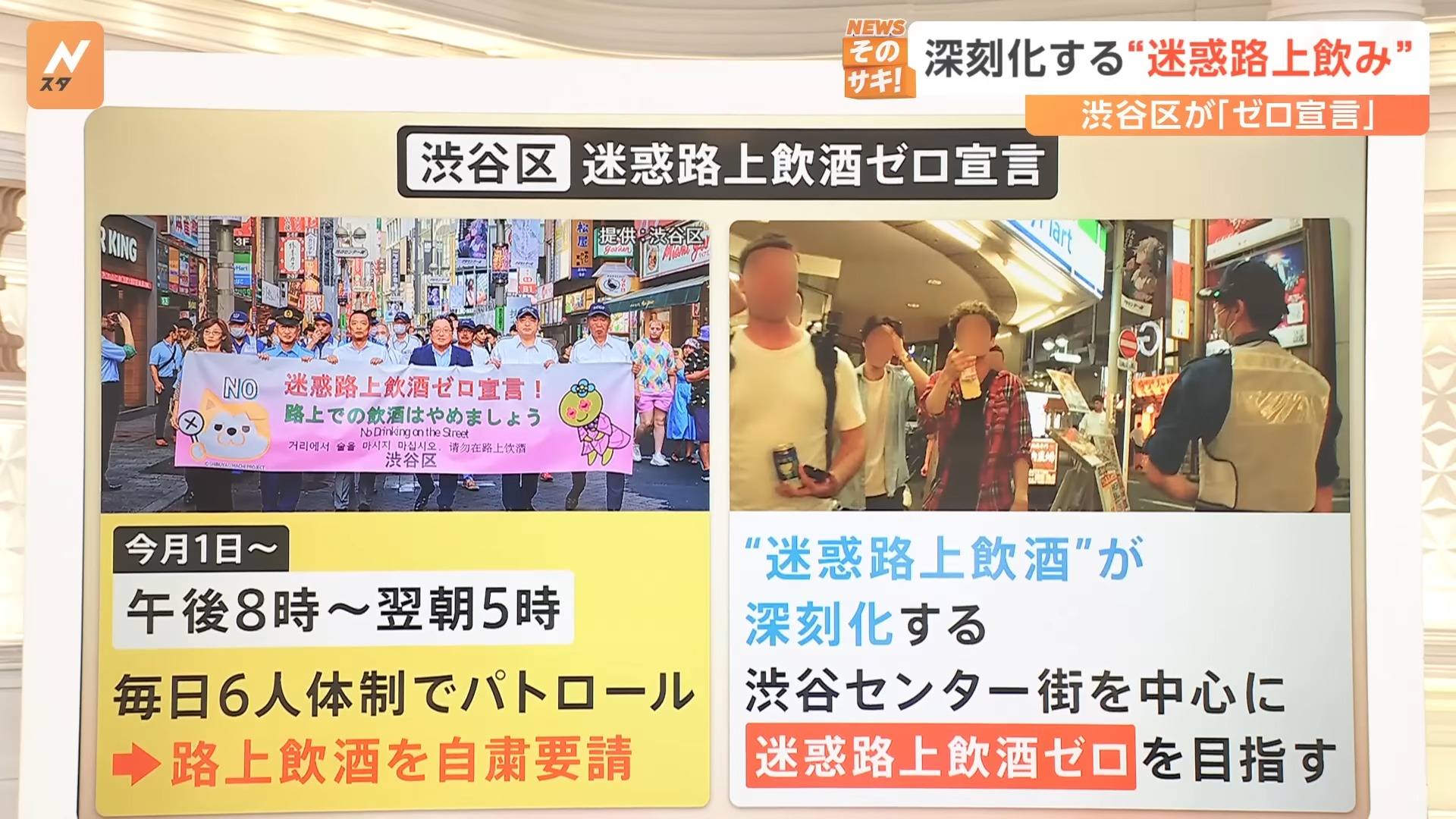 外國人頻酒醉鬧事,東京澀谷發布「迷惑路上飲酒零(ゼロ)宣言」 - 電腦王阿達 外國人頻酒醉鬧事,東京澀谷發布「迷惑路上飲酒零(ゼロ)宣言」 - 電腦王阿達