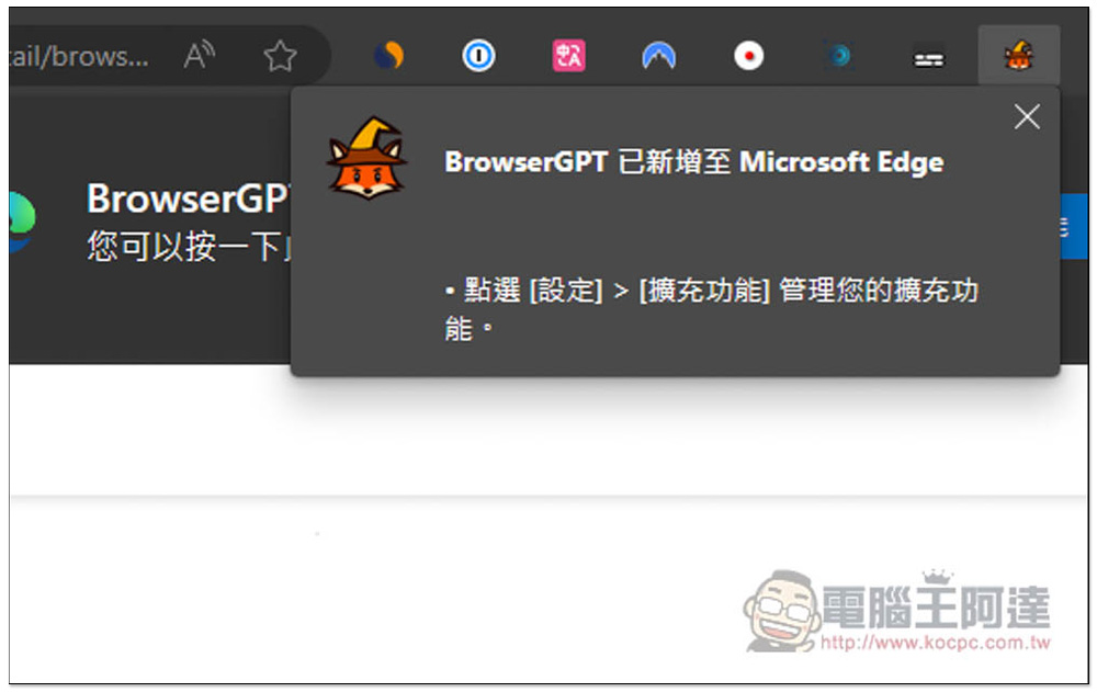 BrowserGPT 在瀏覽器右上方就能使用 ChatGPT 的擴充功能,輕鬆問問題、整理文章、外語翻譯 - 電腦王阿達 BrowserGPT 在瀏覽器右上方就能使用 ChatGPT 的擴充功能,輕鬆問問題、整理文章、外語翻譯 - 電腦王阿達