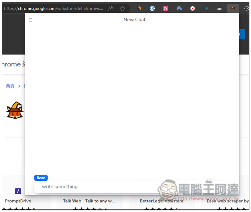 BrowserGPT 在瀏覽器右上方就能使用 ChatGPT 的擴充功能,輕鬆問問題、整理文章、外語翻譯 - 電腦王阿達 BrowserGPT 在瀏覽器右上方就能使用 ChatGPT 的擴充功能,輕鬆問問題、整理文章、外語翻譯 - 電腦王阿達