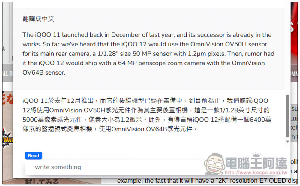 BrowserGPT 在瀏覽器右上方就能使用 ChatGPT 的擴充功能,輕鬆問問題、整理文章、外語翻譯 - 電腦王阿達 BrowserGPT 在瀏覽器右上方就能使用 ChatGPT 的擴充功能,輕鬆問問題、整理文章、外語翻譯 - 電腦王阿達