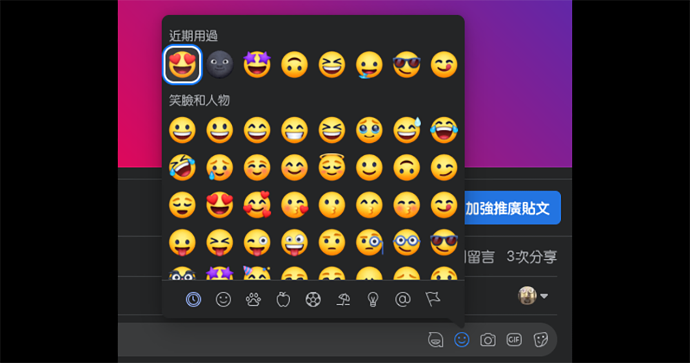 Gmail 開發中的新功能想為電子郵件也提供直覺情緒回應 Gmail 開發中的新功能想為電子郵件也提供直覺情緒回應