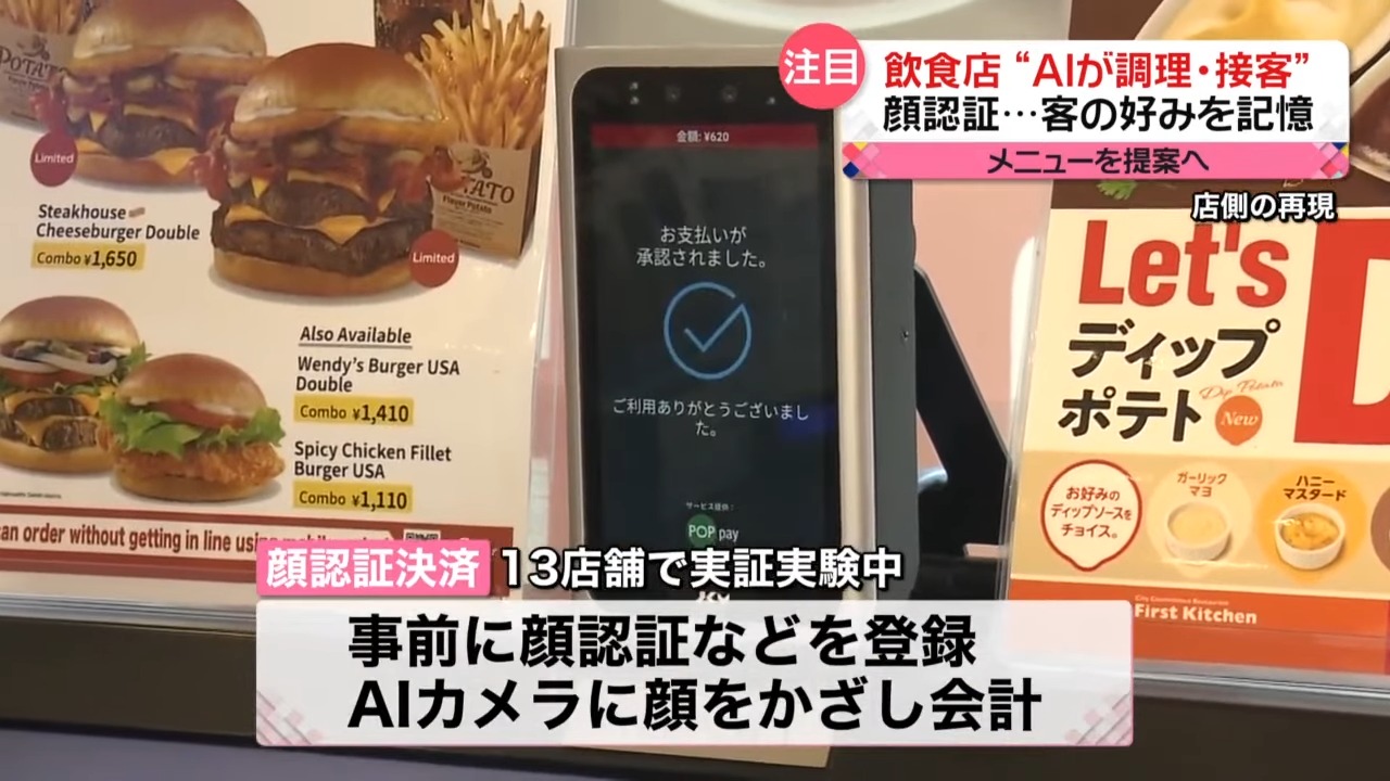 日本將AI人工智慧技術引進餐飲業,大阪王將餃子與Wendy's Χ First Kitchen效率大增 - 電腦王阿達 日本將AI人工智慧技術引進餐飲業,大阪王將餃子與Wendy's Χ First Kitchen效率大增 - 電腦王阿達