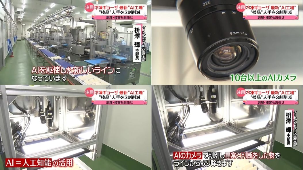 日本將AI人工智慧技術引進餐飲業,大阪王將餃子與Wendy's Χ First Kitchen效率大增 - 電腦王阿達 日本將AI人工智慧技術引進餐飲業,大阪王將餃子與Wendy's Χ First Kitchen效率大增 - 電腦王阿達