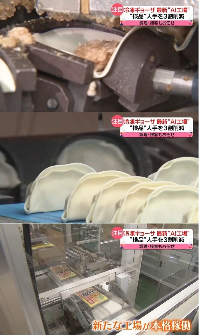 日本將AI人工智慧技術引進餐飲業,大阪王將餃子與Wendy's Χ First Kitchen效率大增 - 電腦王阿達 日本將AI人工智慧技術引進餐飲業,大阪王將餃子與Wendy's Χ First Kitchen效率大增 - 電腦王阿達