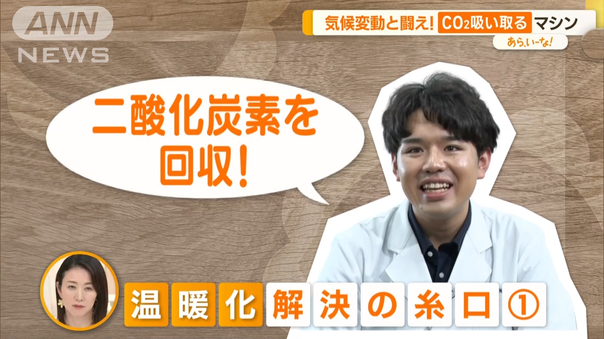 全球暖化有解?日本發明家發現能將二氧化碳轉變成燃料跟化妝品的方法 - 電腦王阿達 全球暖化有解?日本發明家發現能將二氧化碳轉變成燃料跟化妝品的方法 - 電腦王阿達