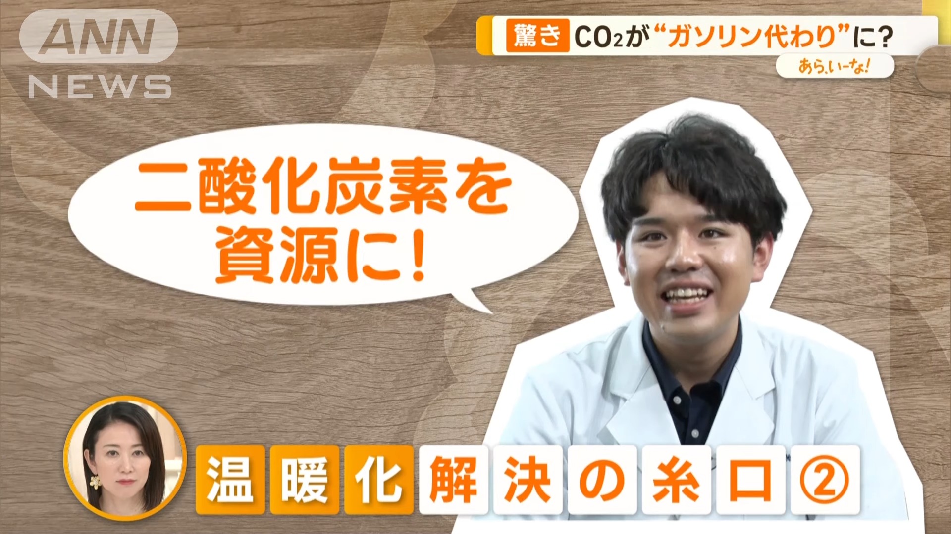 全球暖化有解?日本發明家發現能將二氧化碳轉變成燃料跟化妝品的方法 - 電腦王阿達 全球暖化有解?日本發明家發現能將二氧化碳轉變成燃料跟化妝品的方法 - 電腦王阿達
