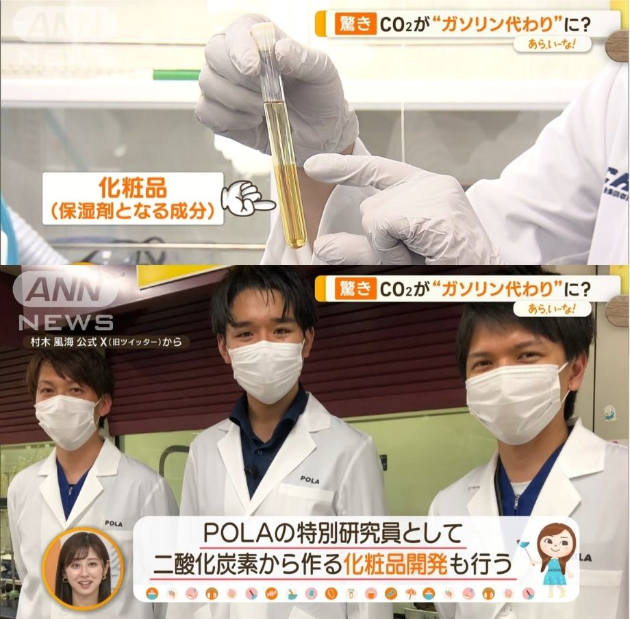 全球暖化有解?日本發明家發現能將二氧化碳轉變成燃料跟化妝品的方法 - 電腦王阿達 全球暖化有解?日本發明家發現能將二氧化碳轉變成燃料跟化妝品的方法 - 電腦王阿達