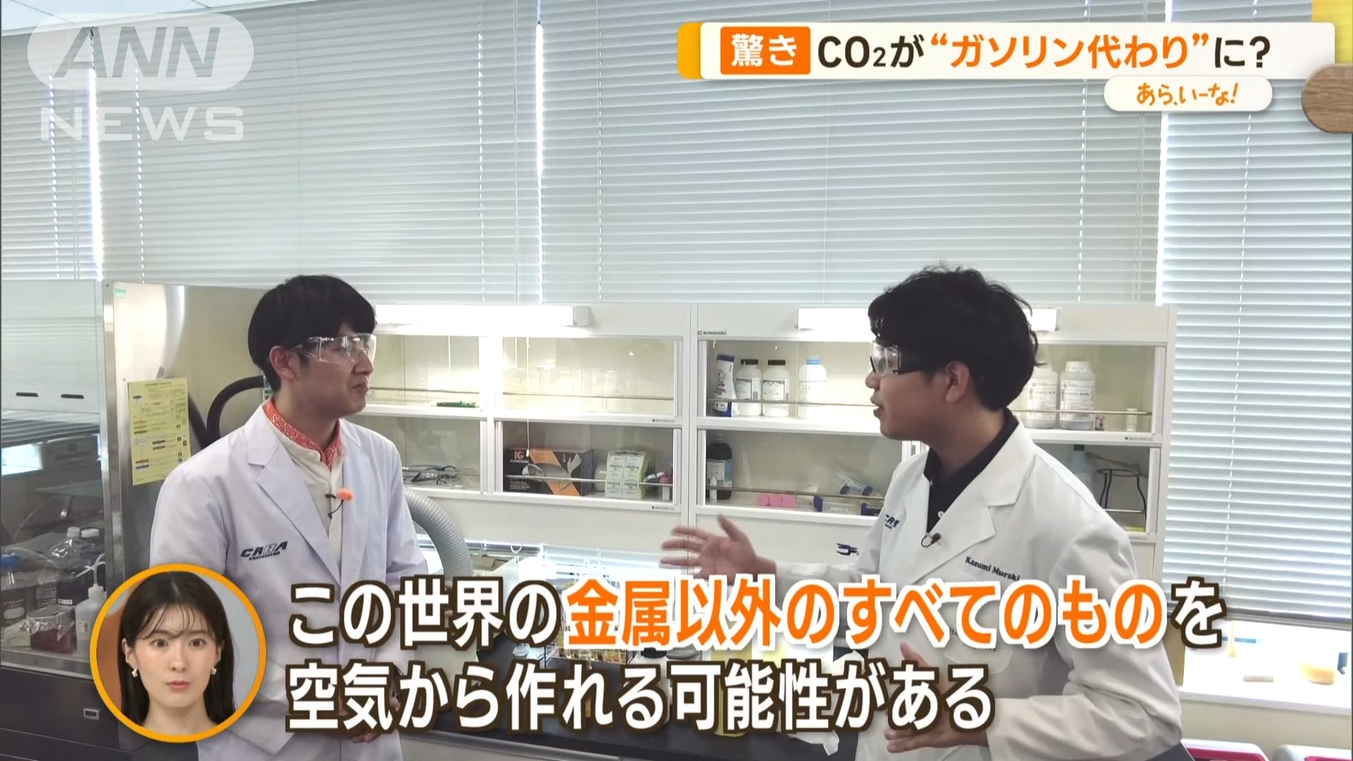 全球暖化有解?日本發明家發現能將二氧化碳轉變成燃料跟化妝品的方法 - 電腦王阿達 全球暖化有解?日本發明家發現能將二氧化碳轉變成燃料跟化妝品的方法 - 電腦王阿達