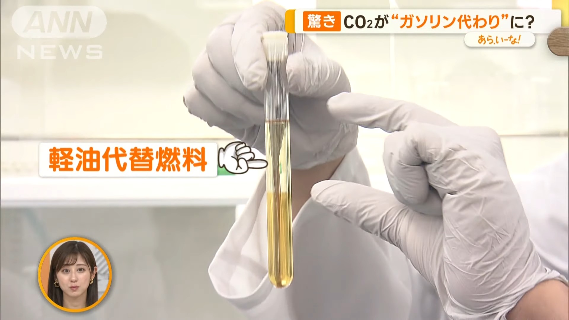 全球暖化有解?日本發明家發現能將二氧化碳轉變成燃料跟化妝品的方法 - 電腦王阿達 全球暖化有解?日本發明家發現能將二氧化碳轉變成燃料跟化妝品的方法 - 電腦王阿達