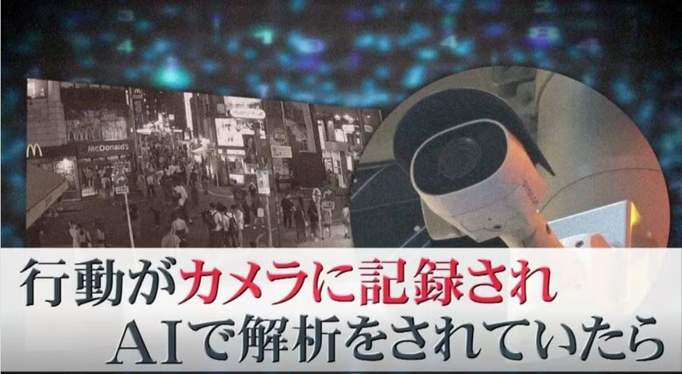 東京澀谷100台計畫引爭議!AI攝影機到底是預防犯罪還是侵犯隱私 - 電腦王阿達