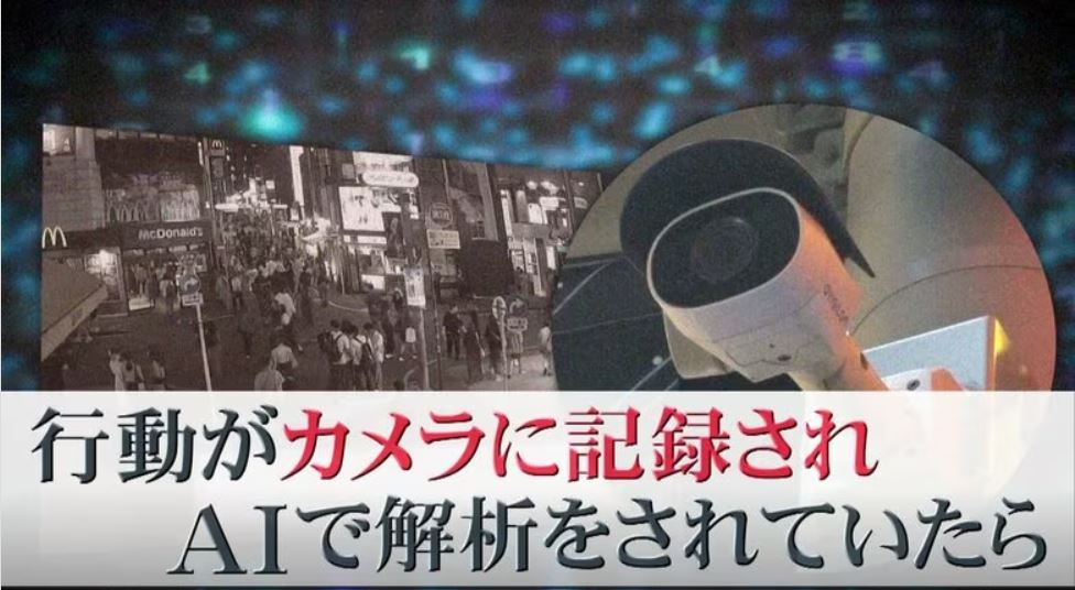 東京澀谷100台計畫引爭議!AI攝影機到底是預防犯罪還是侵犯隱私 - 電腦王阿達 東京澀谷100台計畫引爭議!AI攝影機到底是預防犯罪還是侵犯隱私 - 電腦王阿達