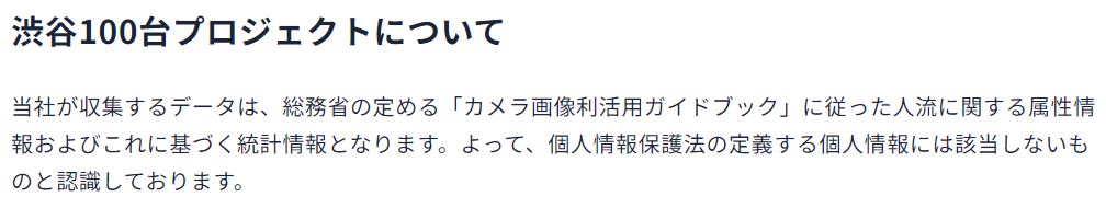 東京澀谷100台計畫引爭議!AI攝影機到底是預防犯罪還是侵犯隱私 - 電腦王阿達 東京澀谷100台計畫引爭議!AI攝影機到底是預防犯罪還是侵犯隱私 - 電腦王阿達