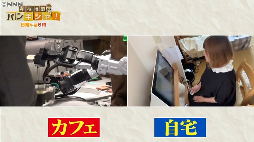 日本機器人餐廳使用遠端操控技術讓殘疾人士也可以當服務生工作賺錢 - 電腦王阿達 日本機器人餐廳使用遠端操控技術讓殘疾人士也可以當服務生工作賺錢 - 電腦王阿達
