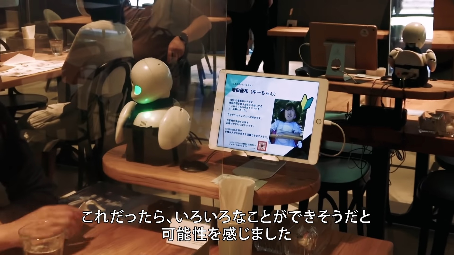 日本機器人餐廳使用遠端操控技術讓殘疾人士也可以當服務生工作賺錢 - 電腦王阿達 日本機器人餐廳使用遠端操控技術讓殘疾人士也可以當服務生工作賺錢 - 電腦王阿達