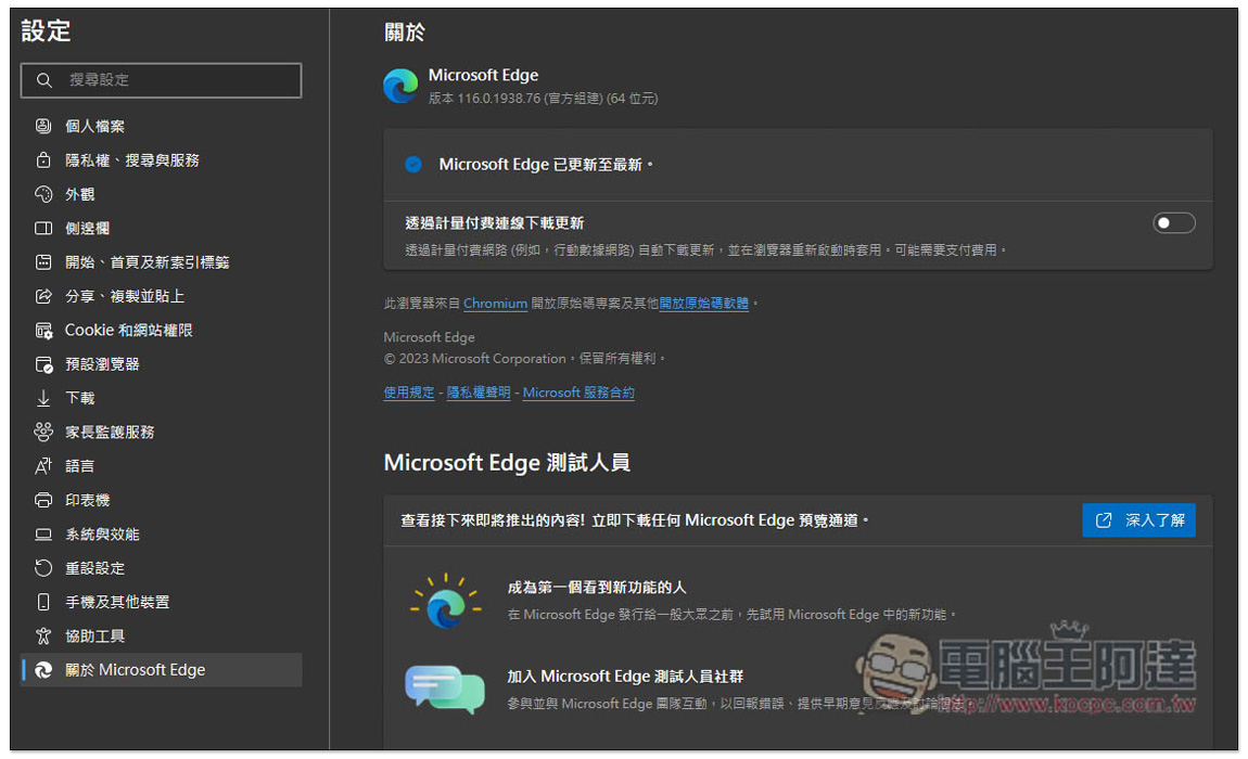 Chrome、Edge 最新擷取 YouTube 影片畫面功能,這篇教你怎麼使用 - 電腦王阿達 Chrome、Edge 最新擷取 YouTube 影片畫面功能,這篇教你怎麼使用 - 電腦王阿達