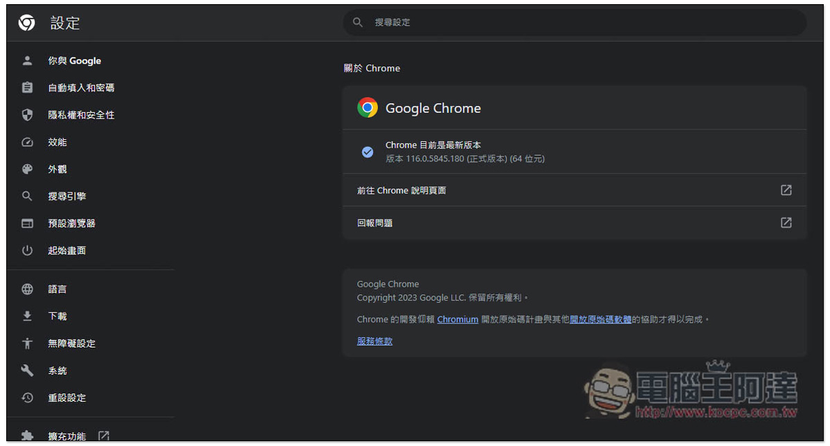 Chrome、Edge 最新擷取 YouTube 影片畫面功能，這篇教你怎麼使用 - 電腦王阿達