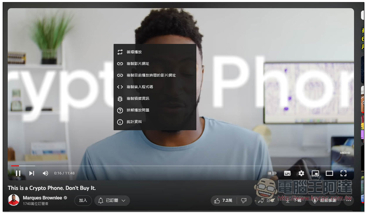Chrome、Edge 最新擷取 YouTube 影片畫面功能,這篇教你怎麼使用 - 電腦王阿達 Chrome、Edge 最新擷取 YouTube 影片畫面功能,這篇教你怎麼使用 - 電腦王阿達