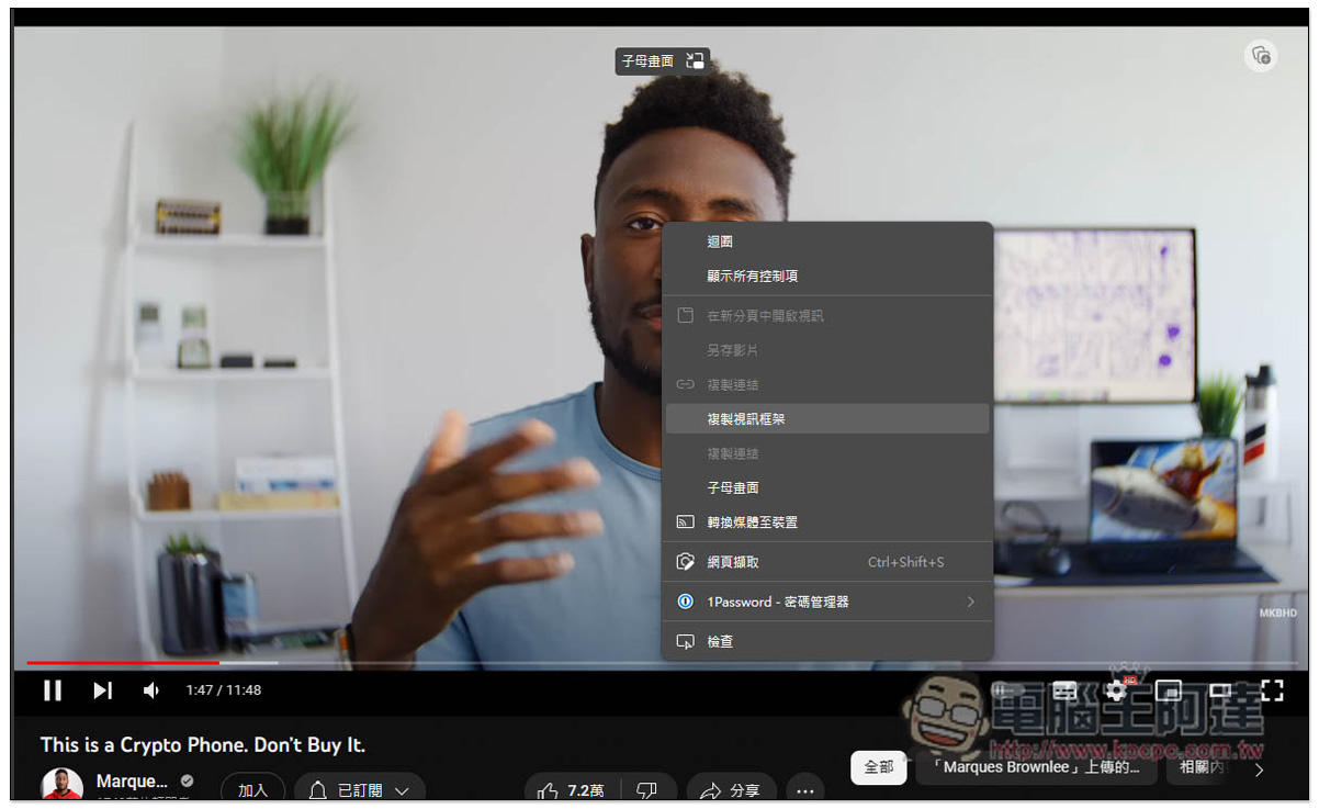 Chrome、Edge 最新擷取 YouTube 影片畫面功能,這篇教你怎麼使用 - 電腦王阿達 Chrome、Edge 最新擷取 YouTube 影片畫面功能,這篇教你怎麼使用 - 電腦王阿達