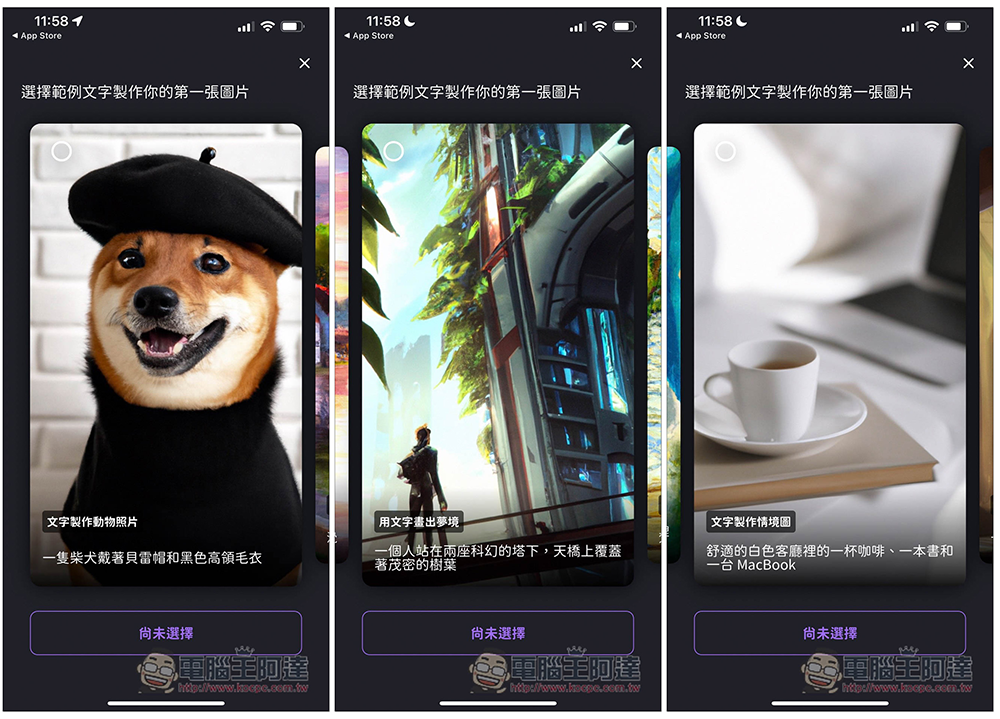 PicCraft 一款中文支援性高的 AI 繪圖免費 App,多達 16 種風格選擇 - 電腦王阿達 PicCraft 一款中文支援性高的 AI 繪圖免費 App,多達 16 種風格選擇 - 電腦王阿達