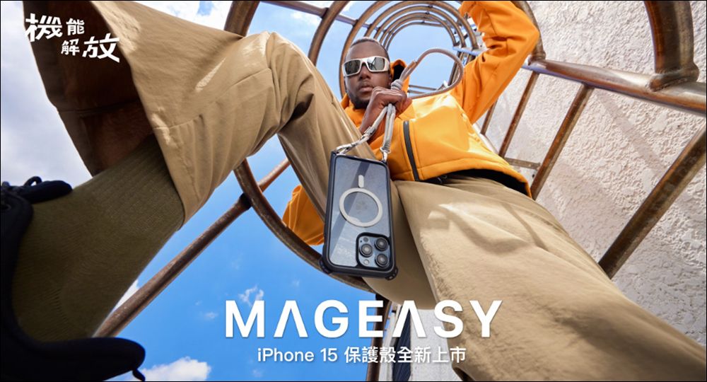 iPhone 15 發表後， iPhone 13 mini 、MagSafe 行動電源以及 MagSafe 雙充電器正式停產 - 電腦王阿達