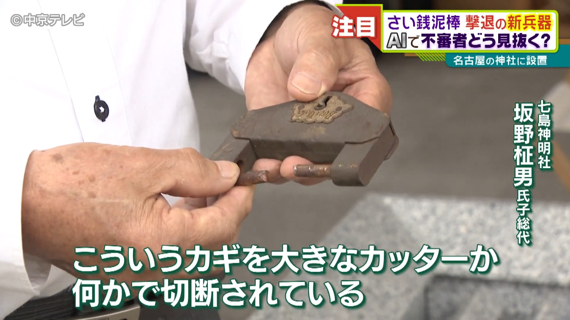 日本公司研發奉納金竊賊檢測系統,使用AI 防止盜賊偷香油錢 - 電腦王阿達 日本公司研發奉納金竊賊檢測系統,使用AI 防止盜賊偷香油錢 - 電腦王阿達