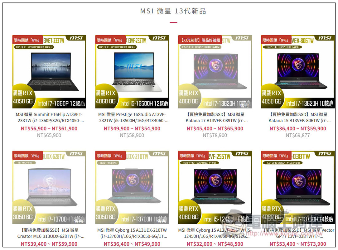 購買、升級筆電首選!驊哥電腦客製化筆電專家,MSI 滿額贈、好禮多重送、再抽 iPhone 15 Pro 超佛優惠開跑 - 電腦王阿達 購買、升級筆電首選!驊哥電腦客製化筆電專家,MSI 滿額贈、好禮多重送、再抽 iPhone 15 Pro 超佛優惠開跑 - 電腦王阿達