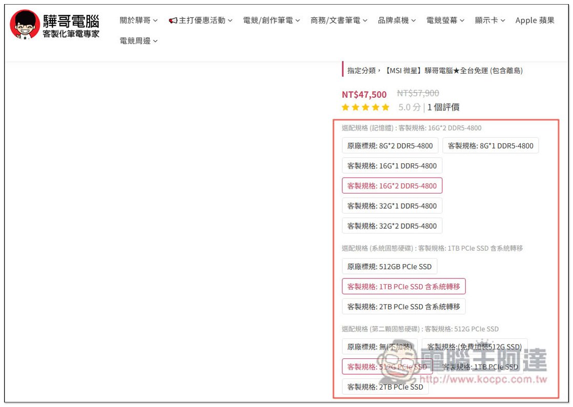 購買、升級筆電首選!驊哥電腦客製化筆電專家,MSI 滿額贈、好禮多重送、再抽 iPhone 15 Pro 超佛優惠開跑 - 電腦王阿達 購買、升級筆電首選!驊哥電腦客製化筆電專家,MSI 滿額贈、好禮多重送、再抽 iPhone 15 Pro 超佛優惠開跑 - 電腦王阿達