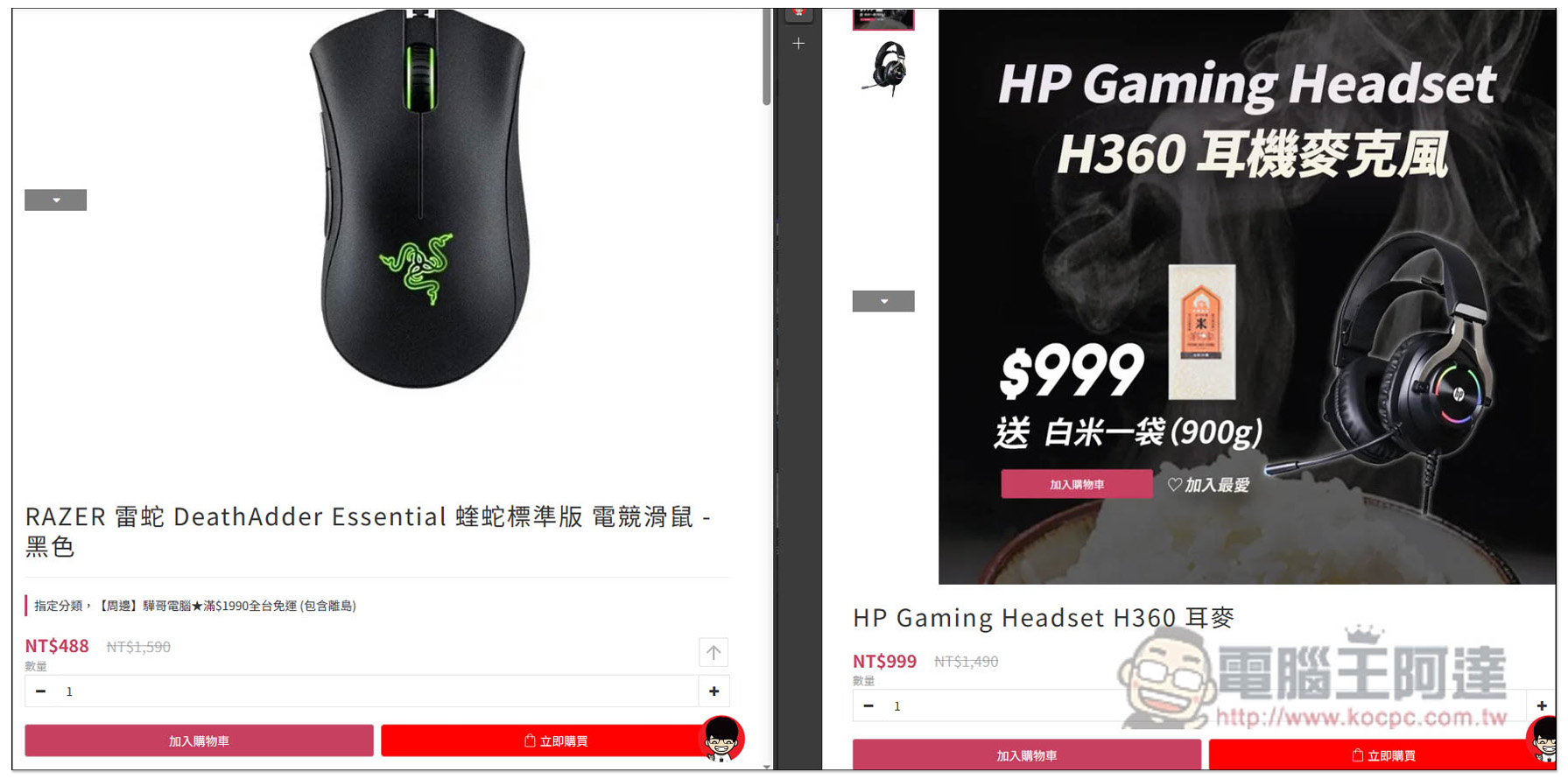 購買、升級筆電首選!驊哥電腦客製化筆電專家,MSI 滿額贈、好禮多重送、再抽 iPhone 15 Pro 超佛優惠開跑 - 電腦王阿達 購買、升級筆電首選!驊哥電腦客製化筆電專家,MSI 滿額贈、好禮多重送、再抽 iPhone 15 Pro 超佛優惠開跑 - 電腦王阿達