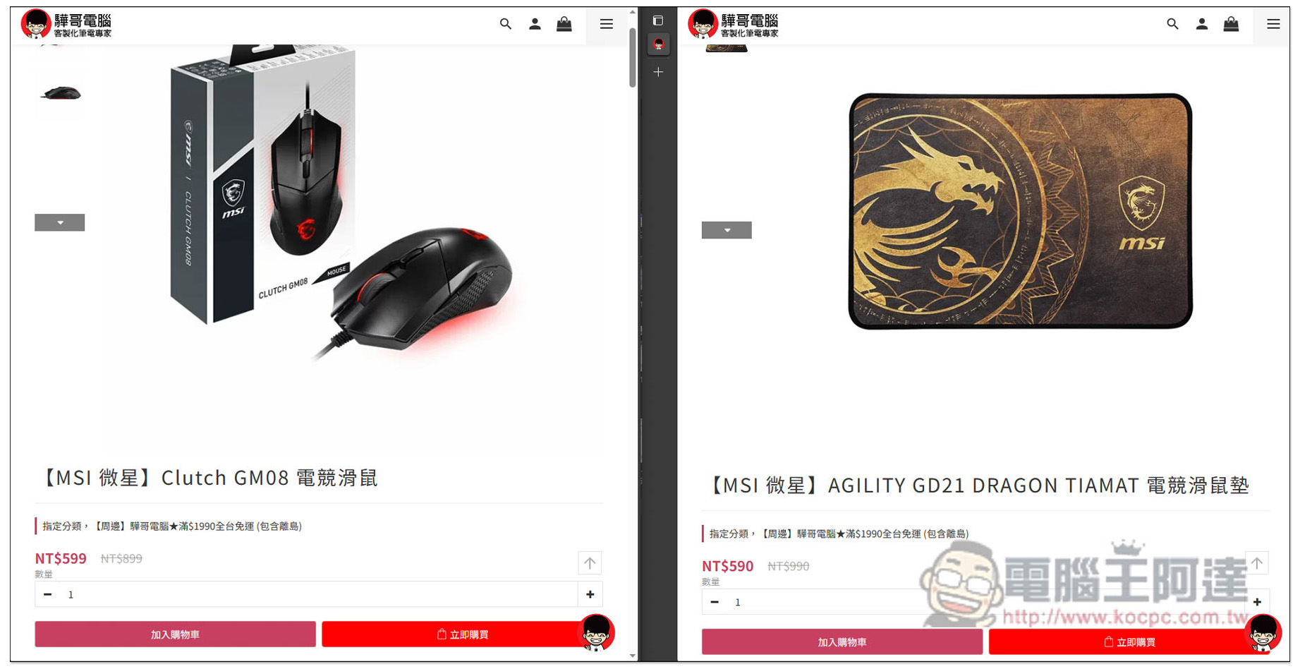 購買、升級筆電首選!驊哥電腦客製化筆電專家,MSI 滿額贈、好禮多重送、再抽 iPhone 15 Pro 超佛優惠開跑 - 電腦王阿達 購買、升級筆電首選!驊哥電腦客製化筆電專家,MSI 滿額贈、好禮多重送、再抽 iPhone 15 Pro 超佛優惠開跑 - 電腦王阿達