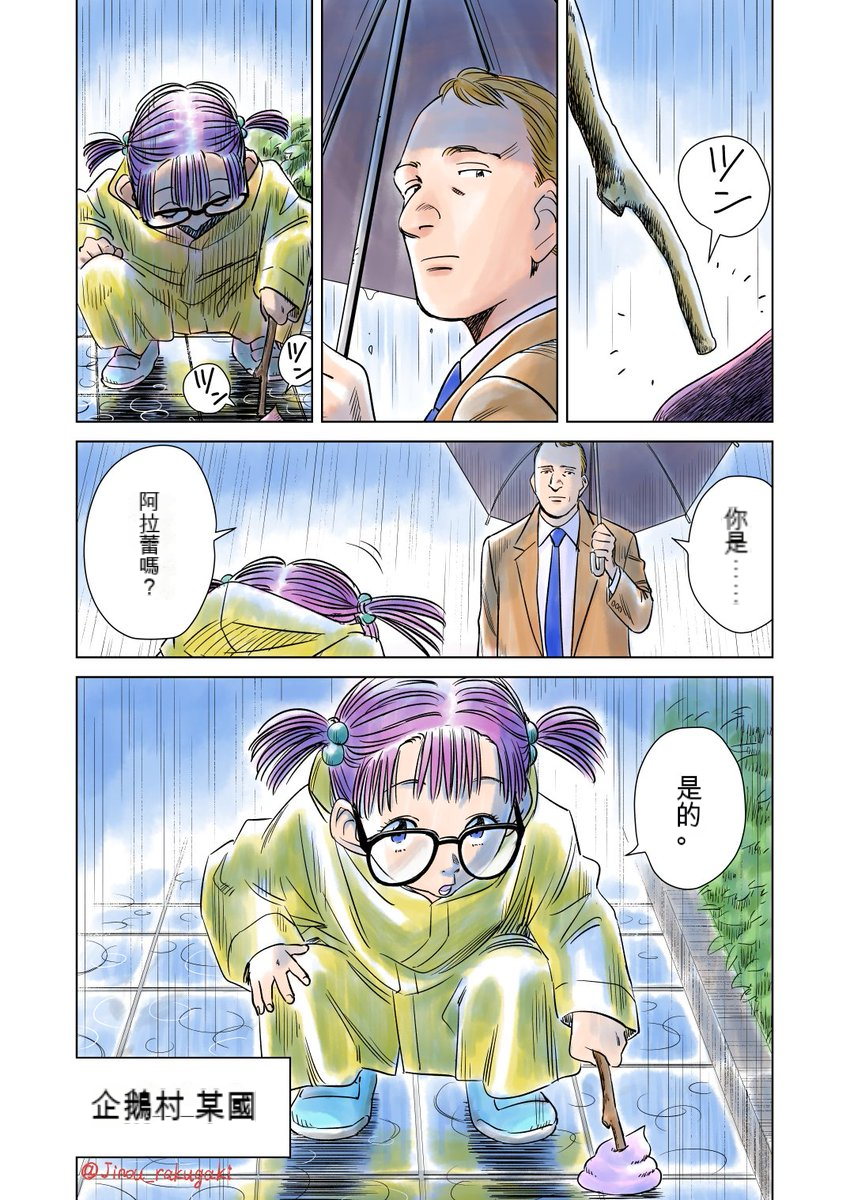 日本繪師神還原浦澤直樹寫實畫風,讓網友直呼是本尊作畫嗎! - 電腦王阿達 日本繪師神還原浦澤直樹寫實畫風,讓網友直呼是本尊作畫嗎! - 電腦王阿達