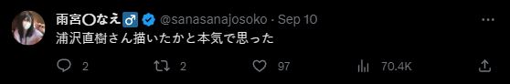 日本繪師神還原浦澤直樹寫實畫風,讓網友直呼是本尊作畫嗎! - 電腦王阿達 日本繪師神還原浦澤直樹寫實畫風,讓網友直呼是本尊作畫嗎! - 電腦王阿達