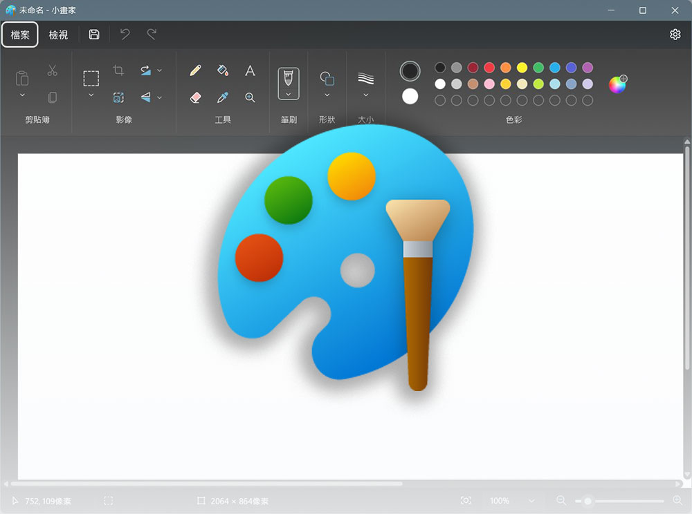 現在所有人都可在 Windows 11 小畫家中使用生成式清除功能 - 電腦王阿達 影像去背不求人,接下來 Windows 內建小畫家也能做到 - 電腦王阿達