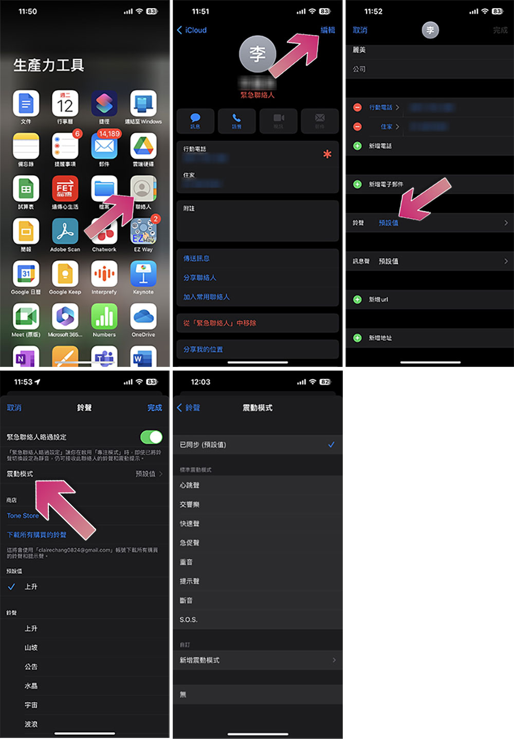 如何在 iPhone 上為各種聯絡人設定不同的鈴聲 / 震動? - 電腦王阿達 如何在 iPhone 上為各種聯絡人設定不同的鈴聲 / 震動? - 電腦王阿達