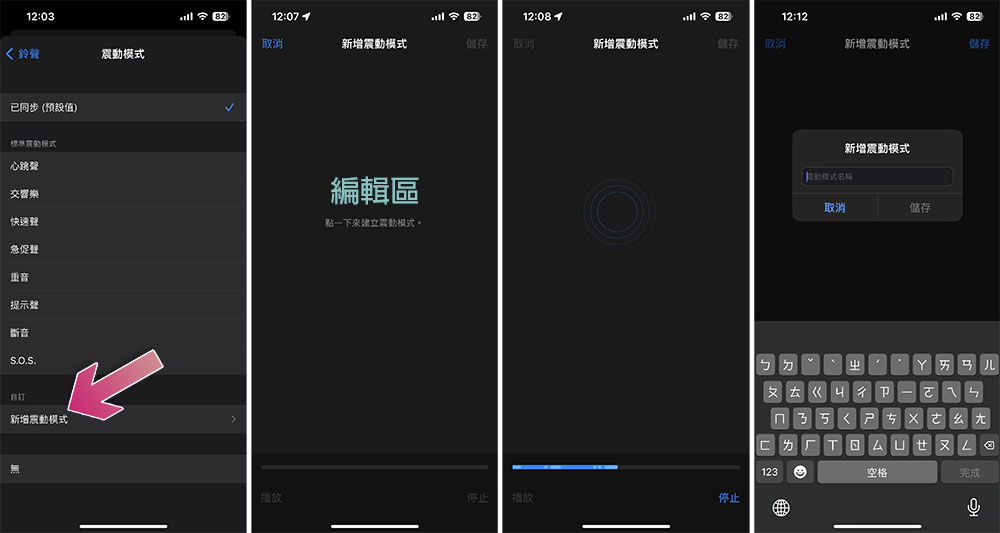 如何在 iPhone 上為各種聯絡人設定不同的鈴聲 / 震動? - 電腦王阿達 如何在 iPhone 上為各種聯絡人設定不同的鈴聲 / 震動? - 電腦王阿達