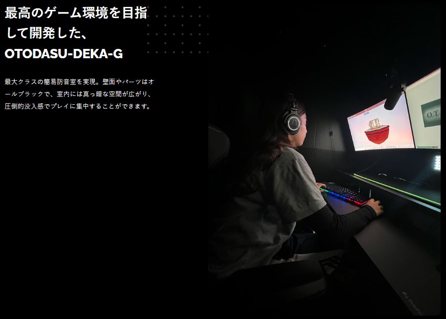不再打擾家人!Coolish Music推出「OTODASU II G」不須工具就能組裝的遊戲隔音室 - 電腦王阿達 不再打擾家人!Coolish Music推出「OTODASU II G」不須工具就能組裝的遊戲隔音室 - 電腦王阿達