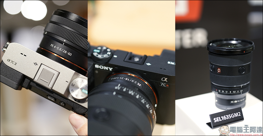 Sony A7CR / A7C II 正式登台, 9/26 正式開賣!全新 G Master 系列 FE 16-35mm F2.8 GM II 全片幅廣角變焦鏡頭同步亮相 - 電腦王阿達 Sony A7CR / A7C II 正式登台, 9/26 正式開賣!全新 G Master 系列 FE 16-35mm F2.8 GM II 全片幅廣角變焦鏡頭同步亮相 - 電腦王阿達